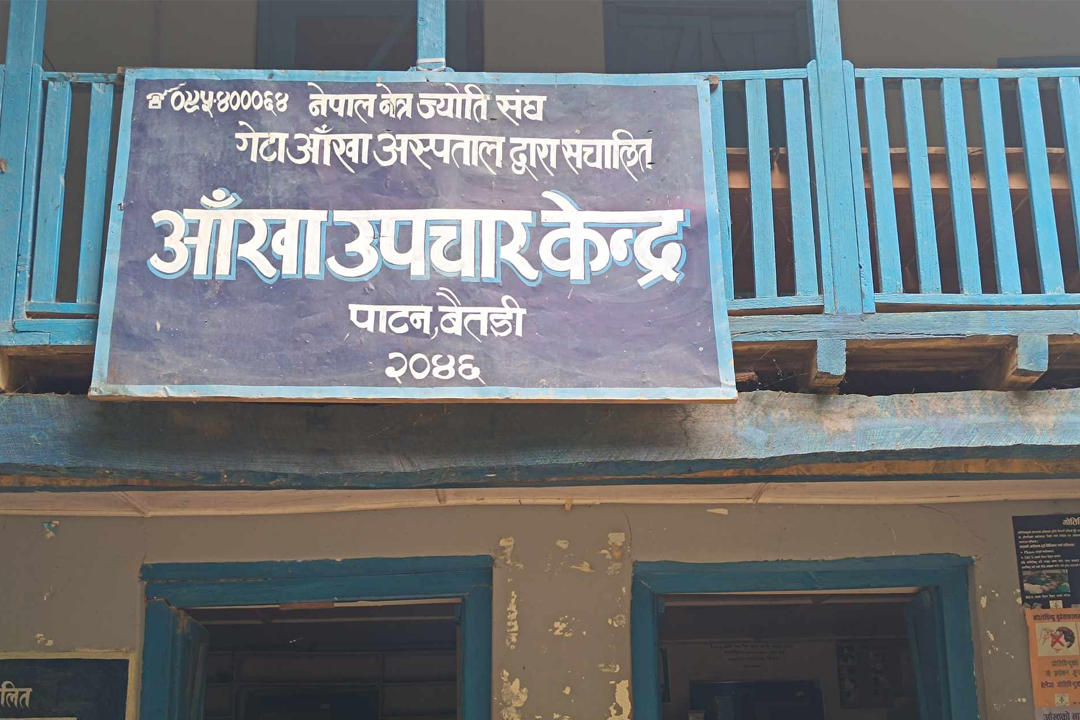 बैतडीमा पनि फैलिँदै आँखा पाक्ने रोग 